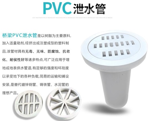 韶关pvc泄水管厂家性能参数及规格尺寸